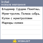 My Wishlist - irchiel