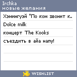 My Wishlist - irchka