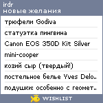 My Wishlist - irdr