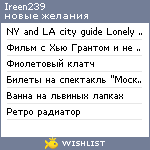 My Wishlist - ireen239