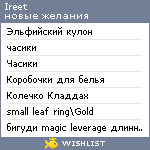 My Wishlist - ireet