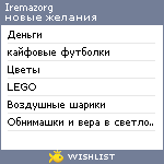 My Wishlist - iremazorg