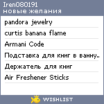 My Wishlist - iren080191