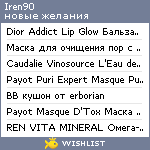 My Wishlist - iren90