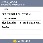 My Wishlist - irena_vincki