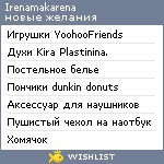 My Wishlist - irenamakarena