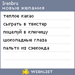 My Wishlist - irenbru