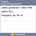 My Wishlist - irench