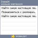 My Wishlist - irene14