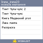 My Wishlist - irene_irene23