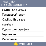 My Wishlist - irene_shh