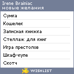 My Wishlist - irenek