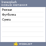 My Wishlist - irenesplash