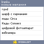 My Wishlist - irenka