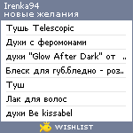 My Wishlist - irenka94