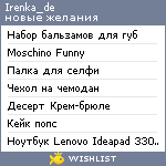 My Wishlist - irenka_de