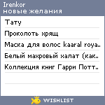 My Wishlist - irenkor