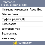 My Wishlist - irenmarlen