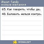 My Wishlist - ireset_f