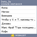 My Wishlist - irety_lia