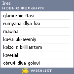 My Wishlist - irez