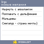 My Wishlist - irgo