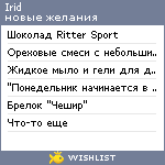 My Wishlist - irid