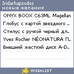 My Wishlist - iridarhapsodos
