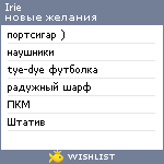 My Wishlist - irie