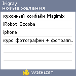 My Wishlist - irigray