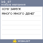 My Wishlist - irik_87