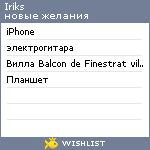 My Wishlist - iriks