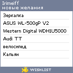 My Wishlist - irimeiff