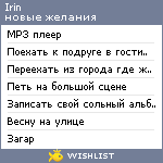 My Wishlist - irin