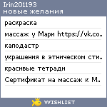 My Wishlist - irin201193