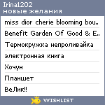 My Wishlist - irina1202