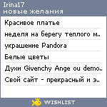 My Wishlist - irina17