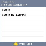 My Wishlist - irina1962