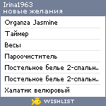 My Wishlist - irina1963