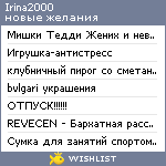 My Wishlist - irina2000