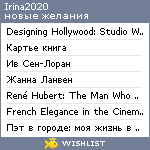 My Wishlist - irina2020