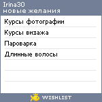 My Wishlist - irina30