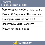 My Wishlist - irina510