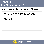 My Wishlist - irina68