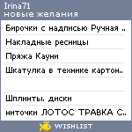 My Wishlist - irina71