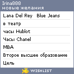 My Wishlist - irina888