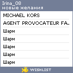 My Wishlist - irina_08