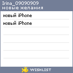 My Wishlist - irina_09090909