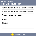 My Wishlist - irina_aerin