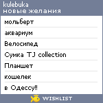 My Wishlist - irina_aw